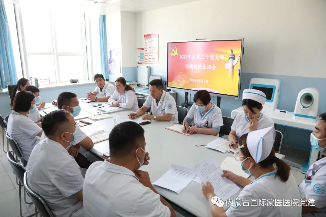 内蒙古国际蒙医医院第三十党支部召开主题教育专题组织生活会，纳顺达来副院长以普通党员身份参加