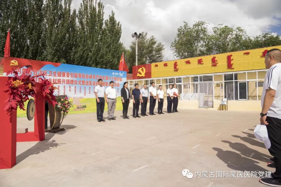 内蒙古国际蒙医医院“乌兰牧骑”走基层巡诊医疗队送医下乡助力乡村振兴