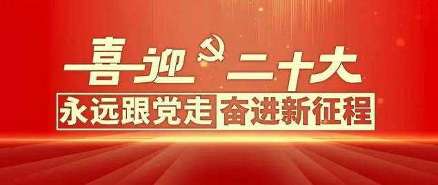 内蒙古国际蒙医医院各党总支、党支部开展庆“七•一”暨“喜迎二十大 奋进新征程”系列主题党日活动