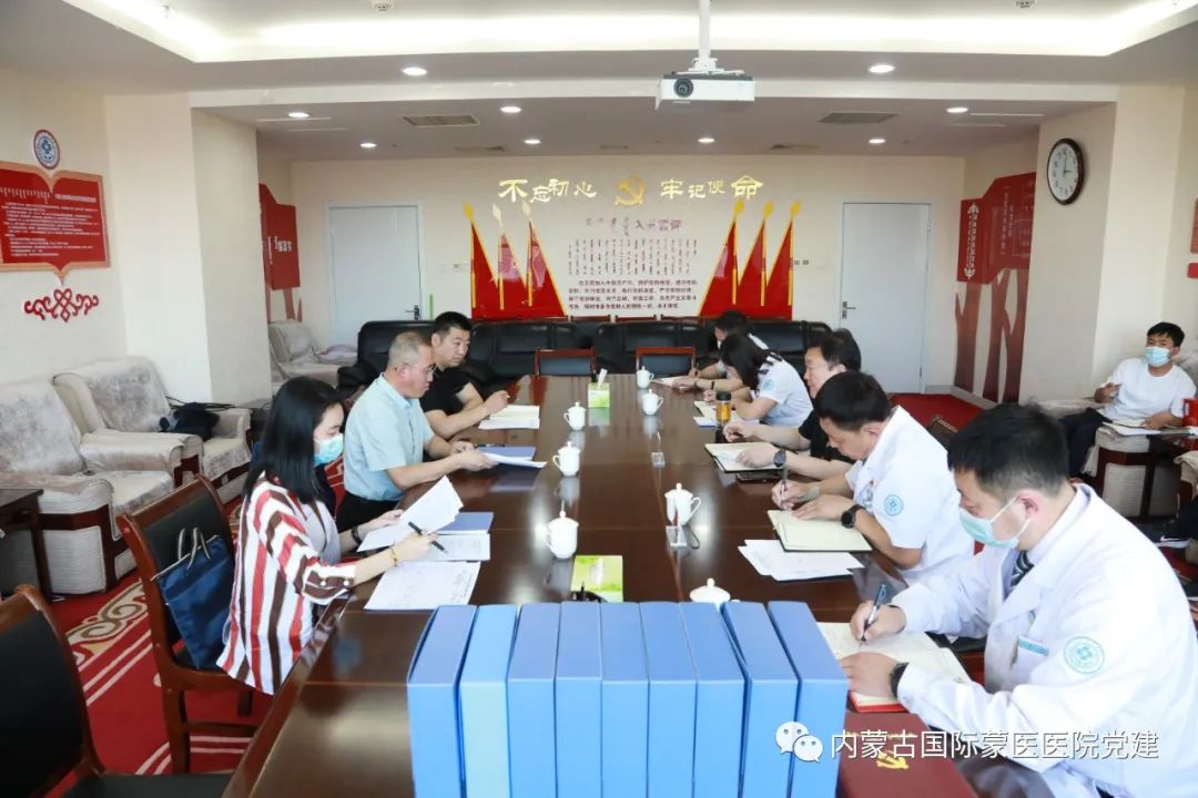 ​自治区卫生健康委机关党委督导组莅临内蒙古国际蒙医医院实地督导党内政治生活庸俗化交易化问题集中治理工作开展情况