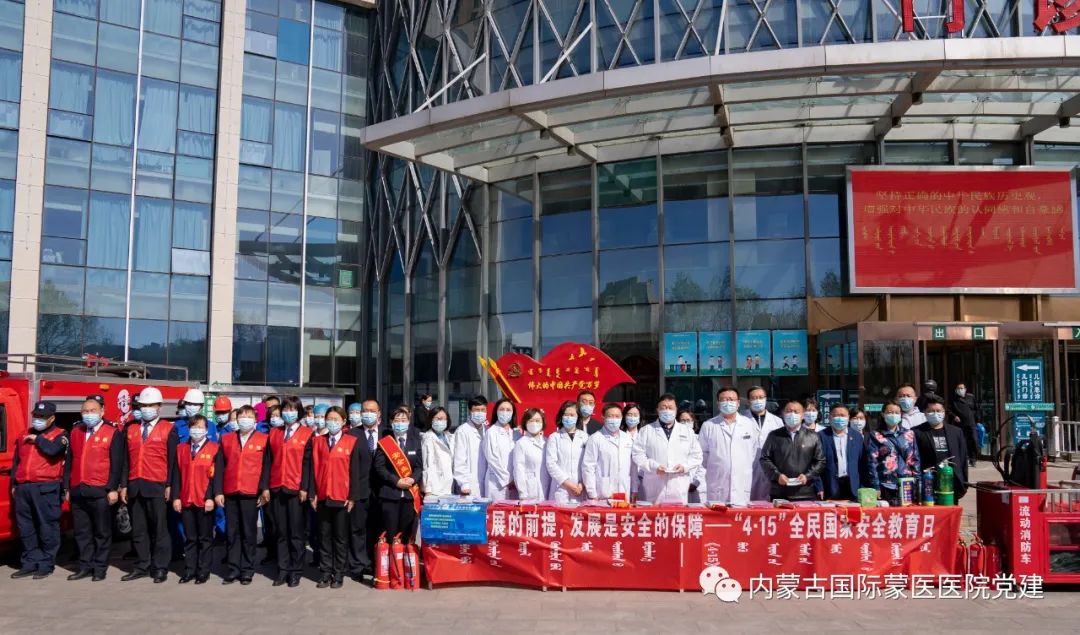 【国家安全，全民守护】第一、第三、第四、第九党支部联合开展“全民国家安全教育日”主题党日活动