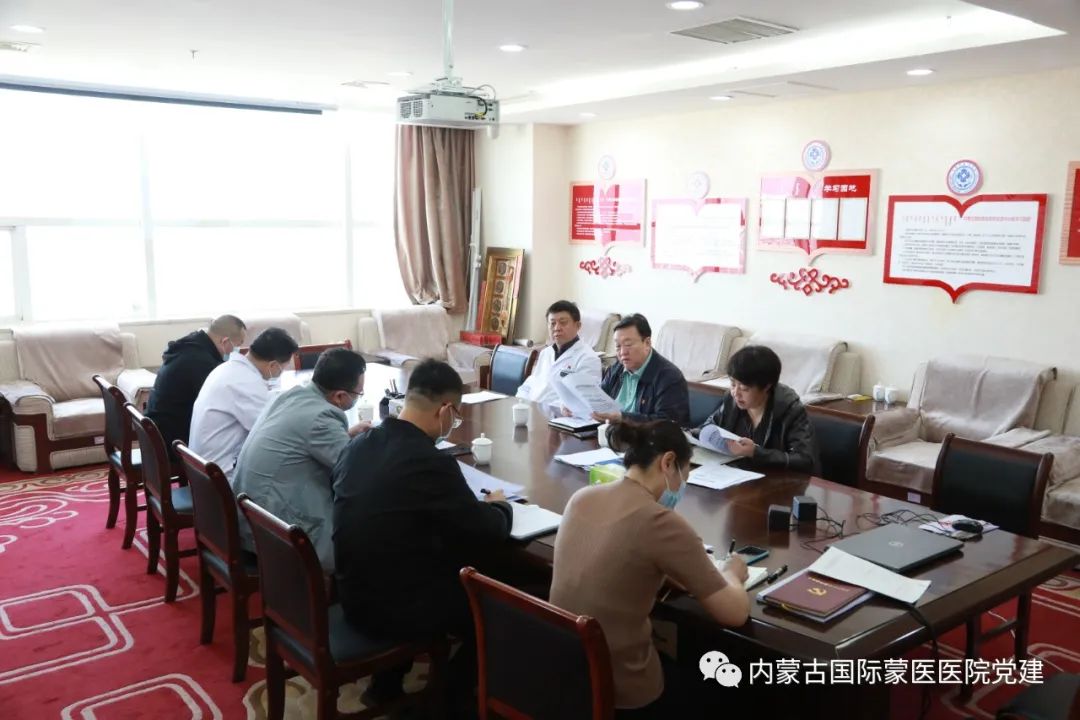 内蒙古国际蒙医医院党委召开专题会议研究部署安全生产工作
