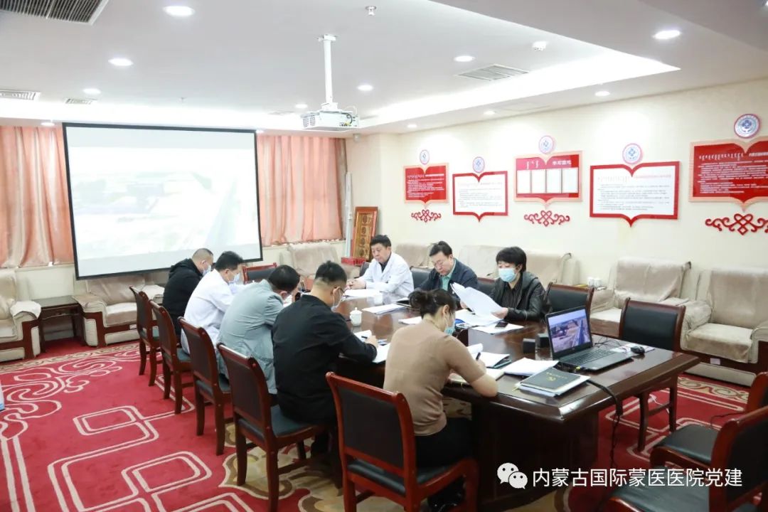 内蒙古国际蒙医医院党委召开2022年第三次中心组学习会