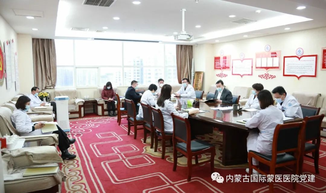 内蒙古国际蒙医医院党委书记毕力格主持召开专题会听取疫情防控工作汇报