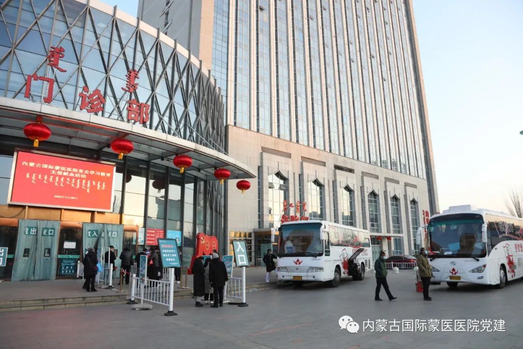 【爱的奉献】内蒙古国际蒙医医院开展无偿献血活动