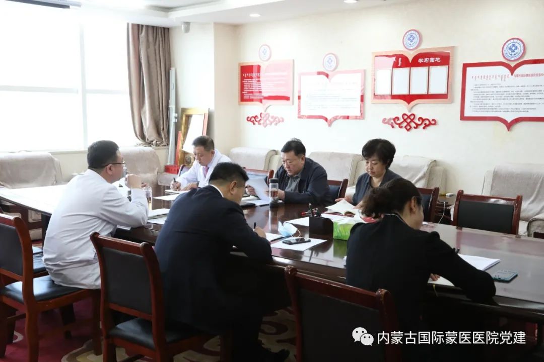 内蒙古国际蒙医医院党委召开2022年第一次中心组学习会