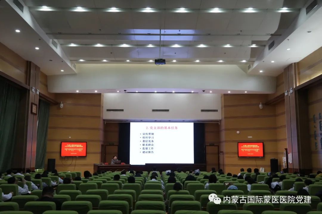 内蒙古国际蒙医医院举办2022年度党务干部培训班