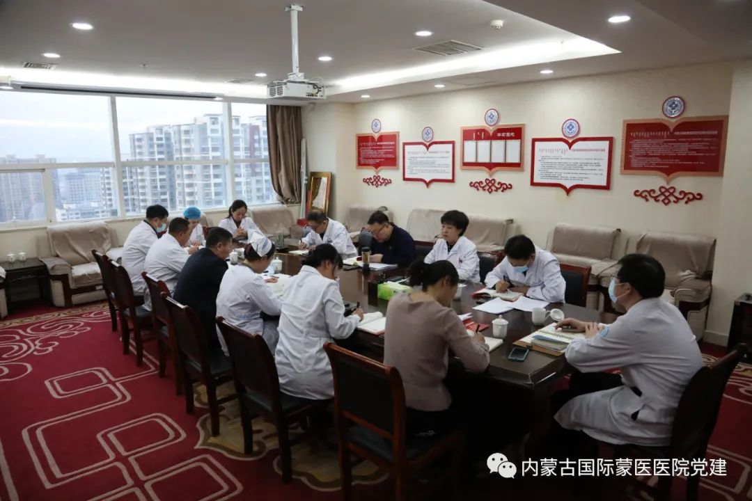 内蒙古国际蒙医医院党委召开第十四次中心组扩大学习会
