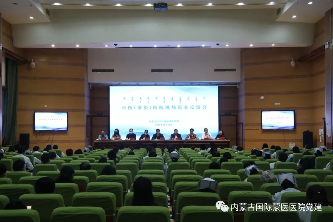 自治区中医（蒙医）医院现场巡查组在内蒙古国际蒙医医院开展巡查工作