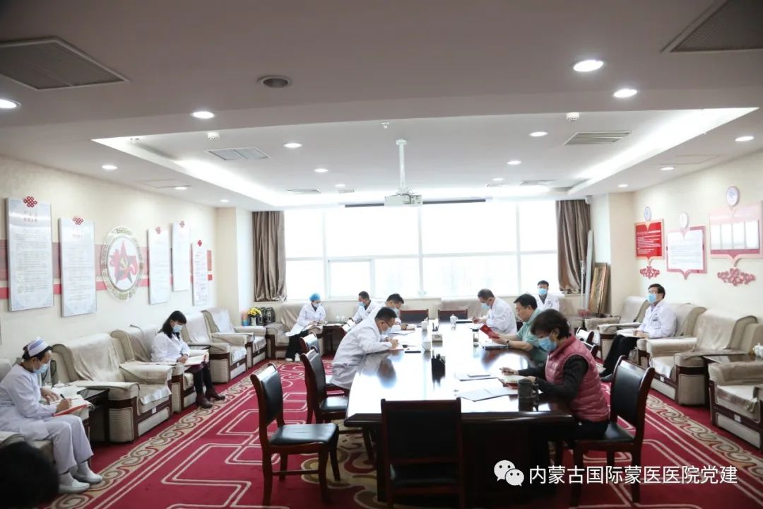 内蒙古国际蒙医医院党委召开第十二次中心组扩大学习会