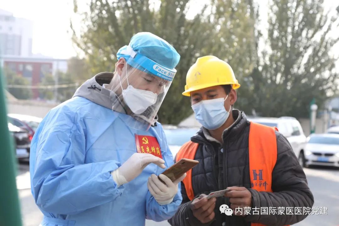 哪里有需要 党员就在哪里 | 内蒙古国际蒙医医院党员先锋岗助力核酸检测工作