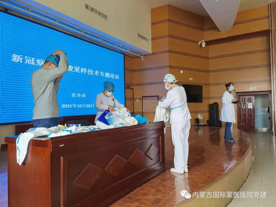 科学防疫再培训 厉兵秣马再出征 | 内蒙古国际蒙医医院开展新冠病毒核酸采样技术专题培训会