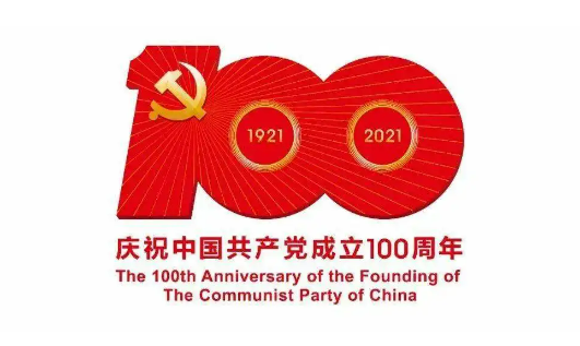 【党史学习教育周简报】——内蒙古国际蒙医医院各党支部开展专题学习和“我为群众办实事”活动