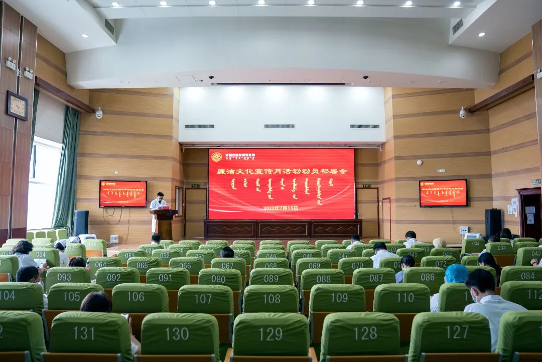 清风润心 廉洁明志 | 内蒙古国际蒙医医院“廉洁文化宣传月”活动正式启动