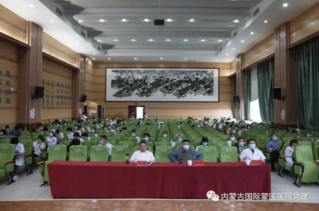 内蒙古国际蒙医医院党委召开集中治理党内政治生活庸俗化交易化问题警示教育会