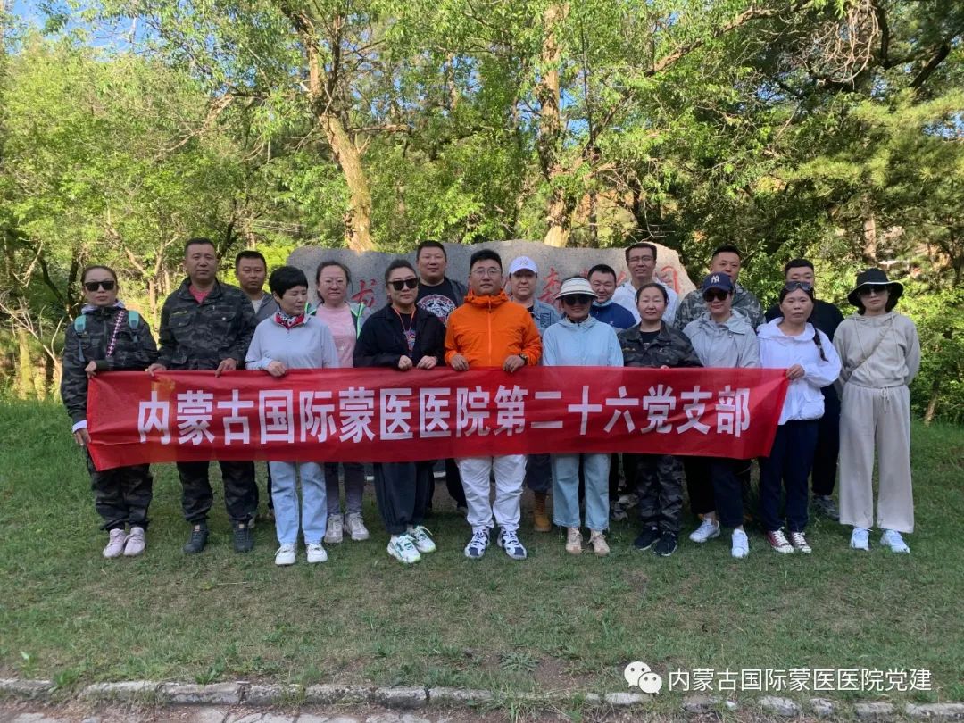『主题教育 | 重实践』内蒙古国际蒙医医院各党支部开展集中学习和主题党日活动