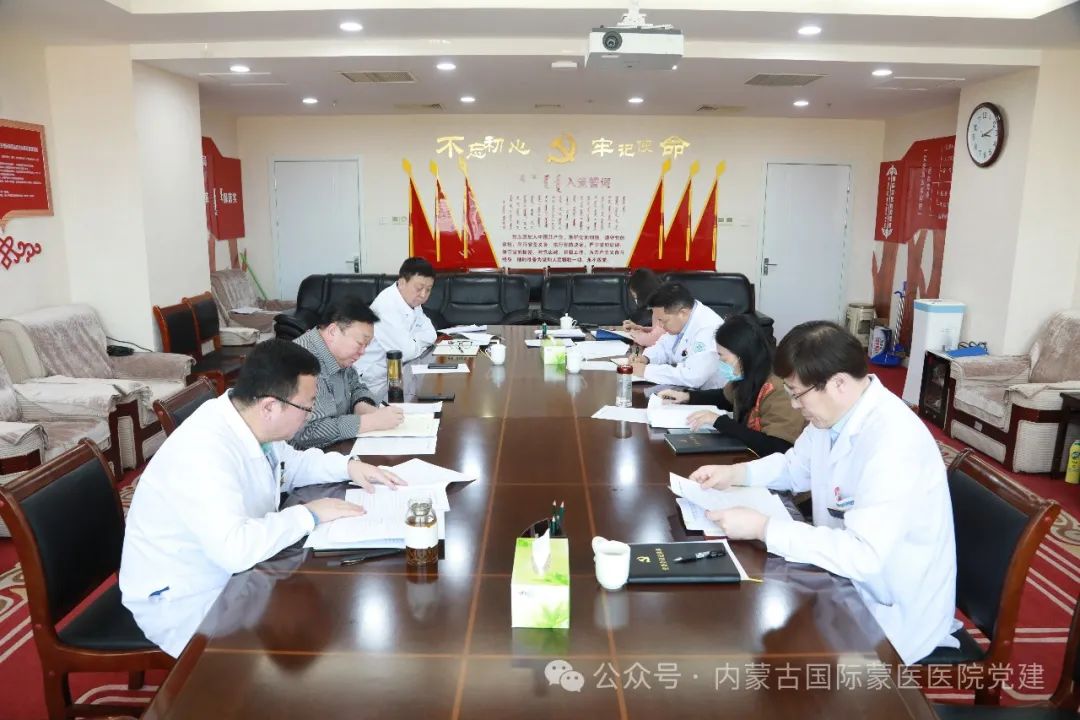 内蒙古国际蒙医医院党委召开理论中心组2024年第一次学习会暨“反思事故教训 推动安全发展”专题研讨会