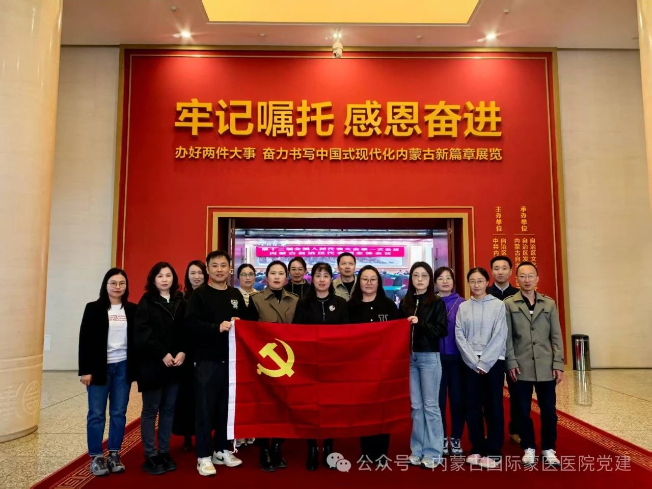 【深入贯彻中央八项规定精神学习教育】内蒙古自治区国际蒙医医院各党支部开展主题党日活动