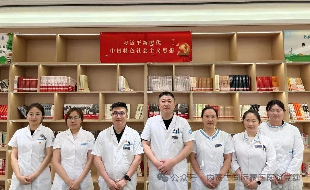 【党支部品牌建设年】内蒙古自治区国际蒙医医院各党支部开展主题党日活动