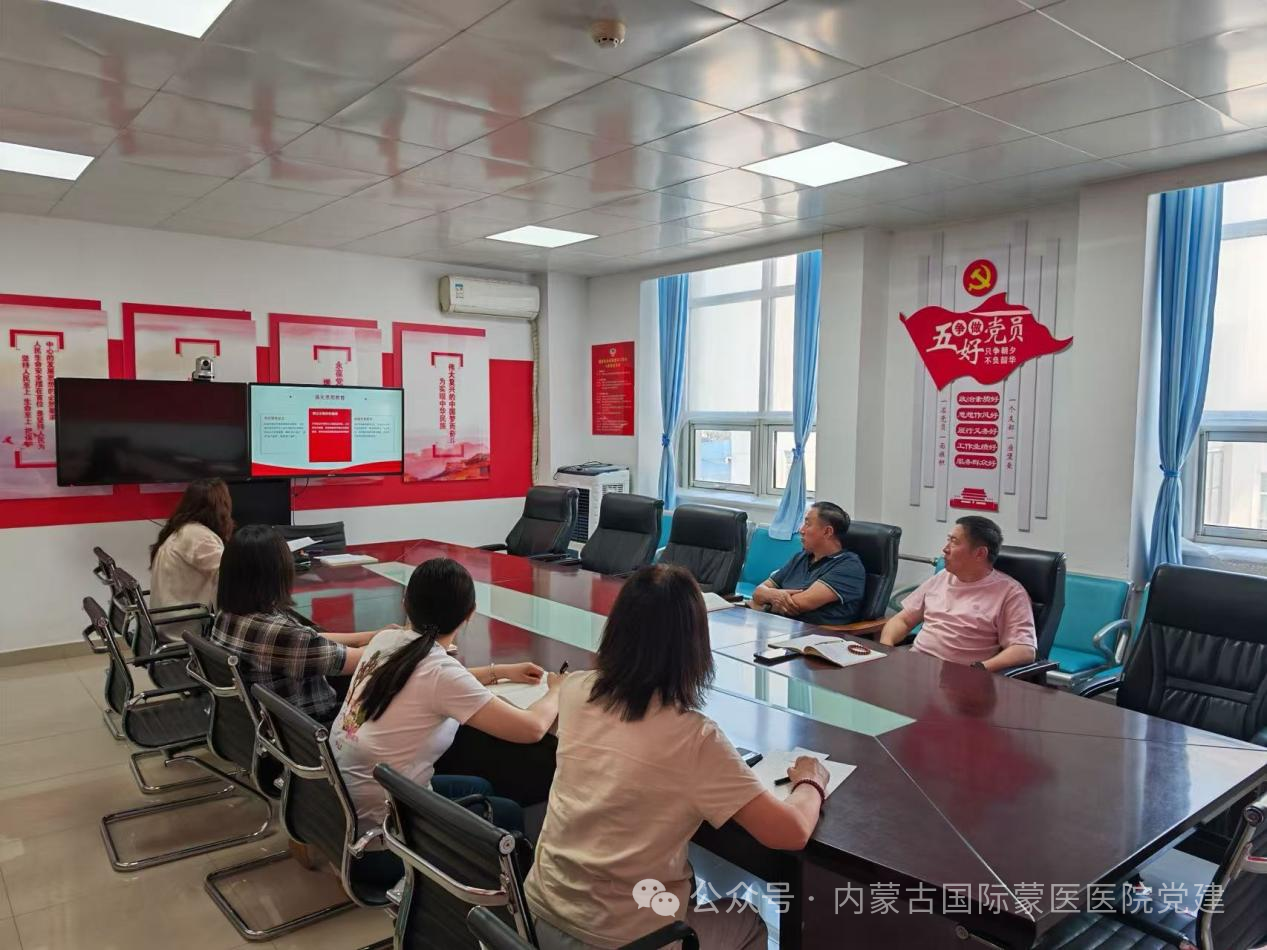 【深入贯彻中央八项规定精神学习教育】内蒙古自治区国际蒙医医院各党支部开展支部书记讲纪律作风专题党课