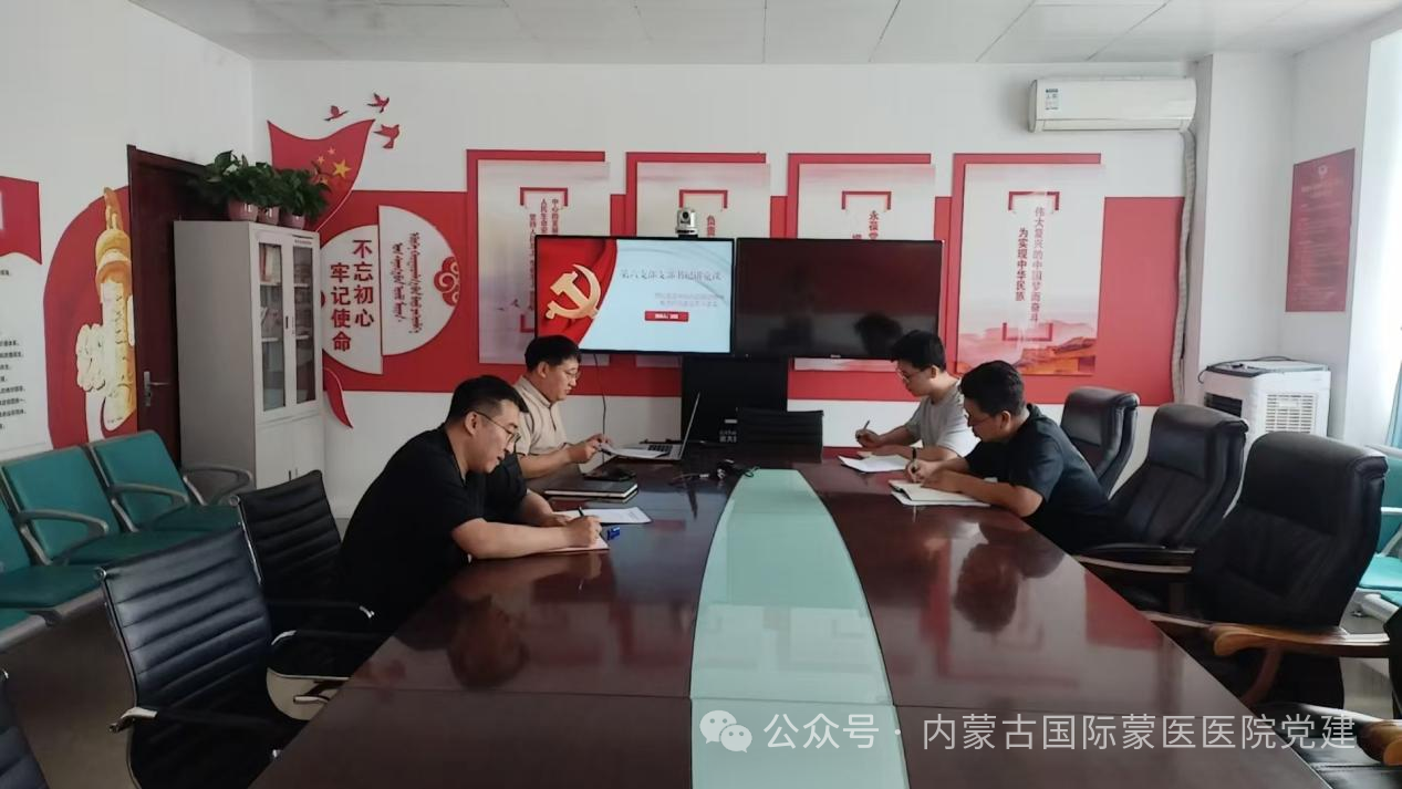 【深入贯彻中央八项规定精神学习教育】内蒙古自治区国际蒙医医院各党支部开展支部书记讲纪律作风专题党课