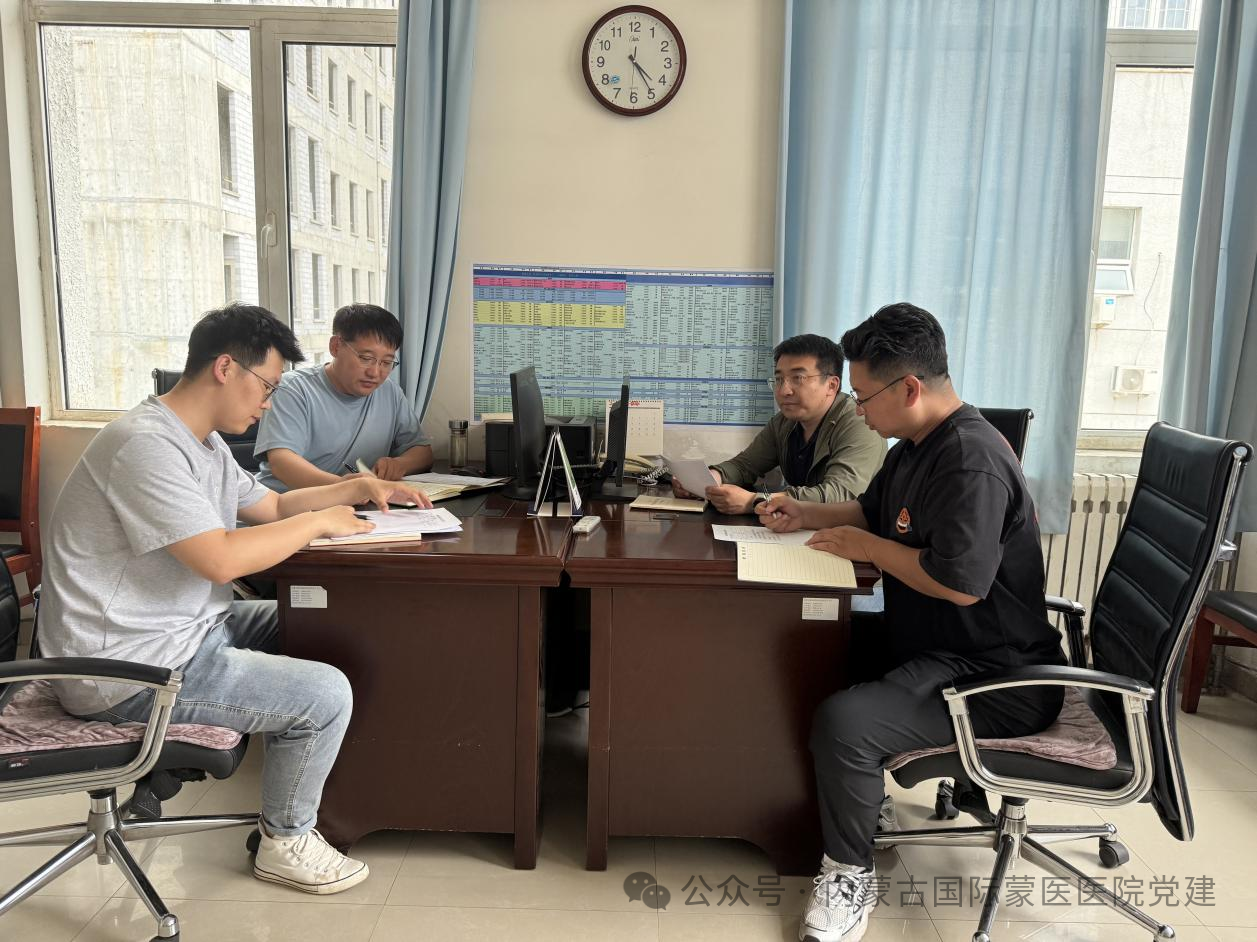 【深入贯彻中央八项规定精神学习教育】内蒙古自治区国际蒙医医院各党支部开展集中学习和主题党日活动