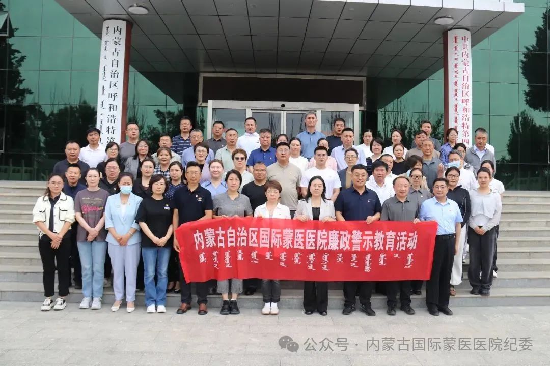 铁窗映明镜  警钟唤初心 | 医院纪委组织人员赴第四监狱开展警示教育