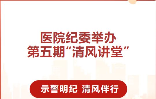 身边的勤廉榜样⑲ | 霍瑞斌：白袍隐星河 先锋擎战帜