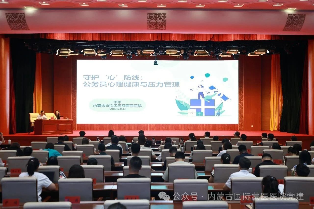 内蒙古自治区国际蒙医医院党委组织专家赴自治区检察院开展“健康义诊进机关 医检携手护民生”主题党日活动