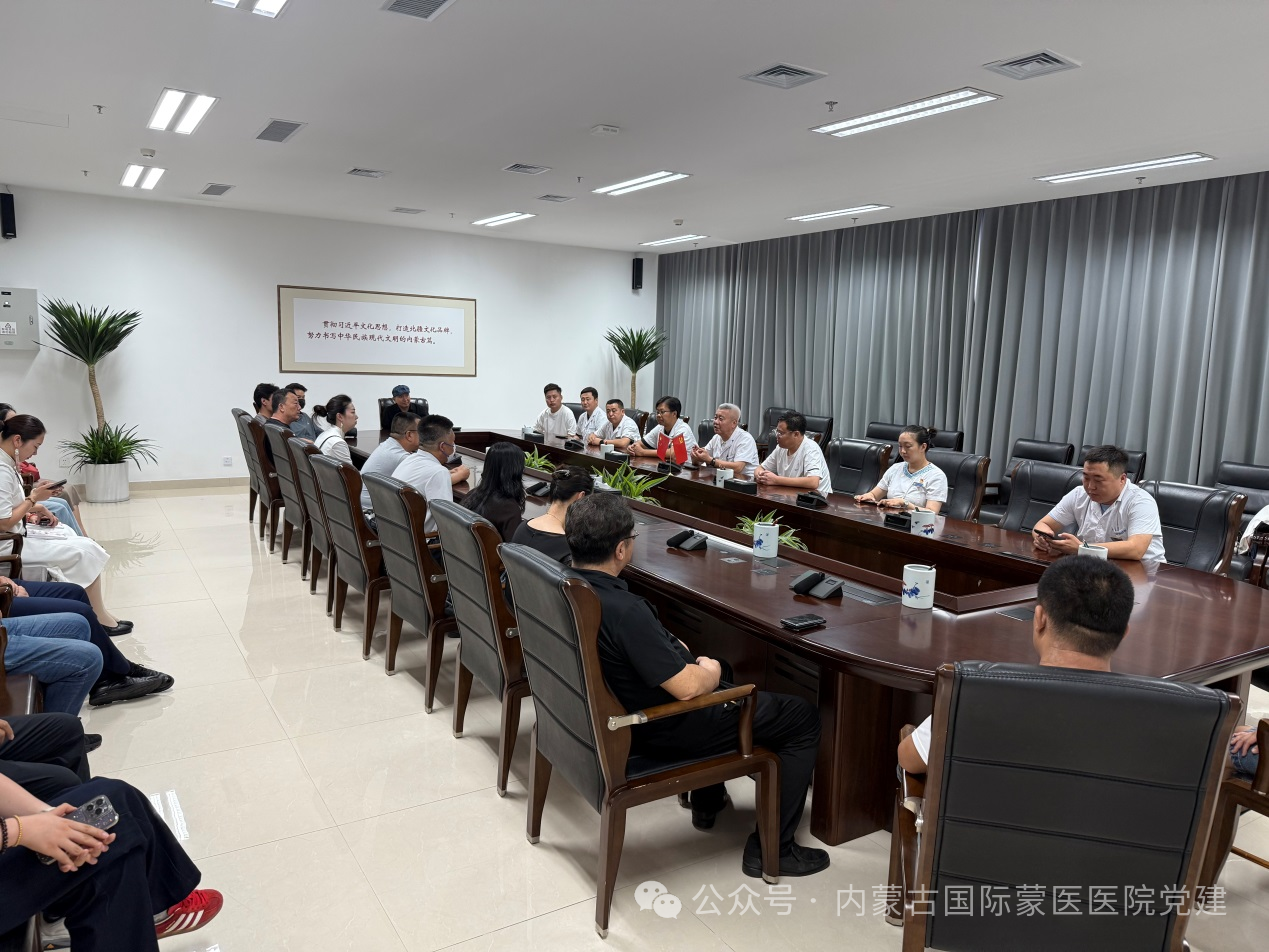内蒙古自治区国际蒙医医院各党支部开展主题党日活动