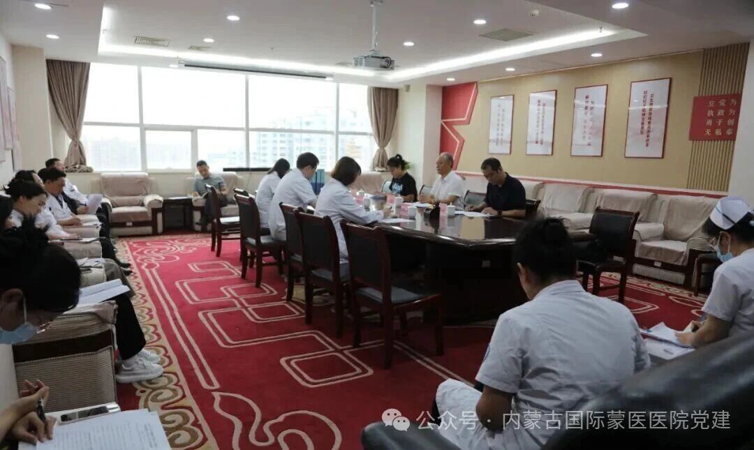 自治区卫生健康委系统党建责任制第二责任区评估组对内蒙古自治区国际蒙医医院学习教育开展情况进行实地核验