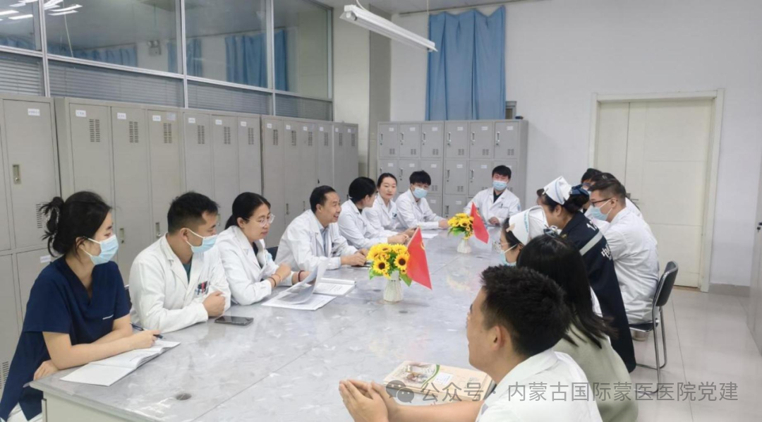 【学习贯彻党的二十届四中全会精神】内蒙古自治区国际蒙医医院各党支部召开集中学习会