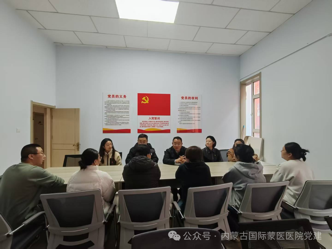 内蒙古自治区国际蒙医医院各党支部开展主题党日活动