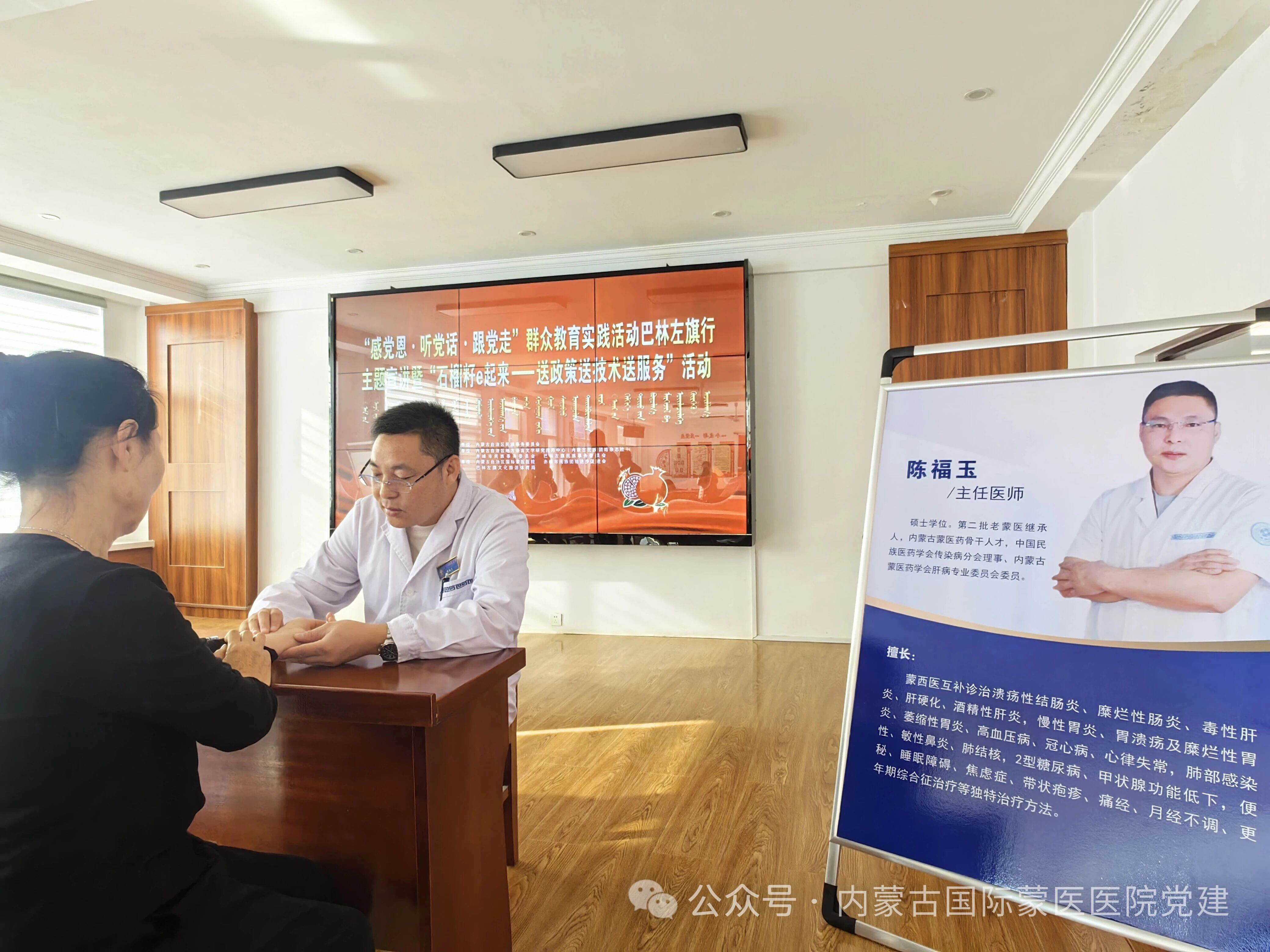 内蒙古自治区国际蒙医医院选派医生参加自治区民委在巴林左旗举办的“石榴籽e起来”——送政策送技术送服务活动