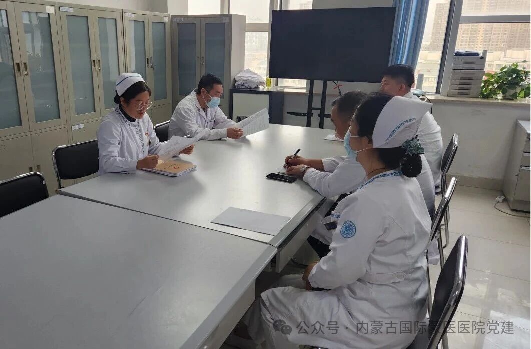 【学习贯彻党的二十届四中全会精神】内蒙古自治区国际蒙医医院各党支部召开集中学习会