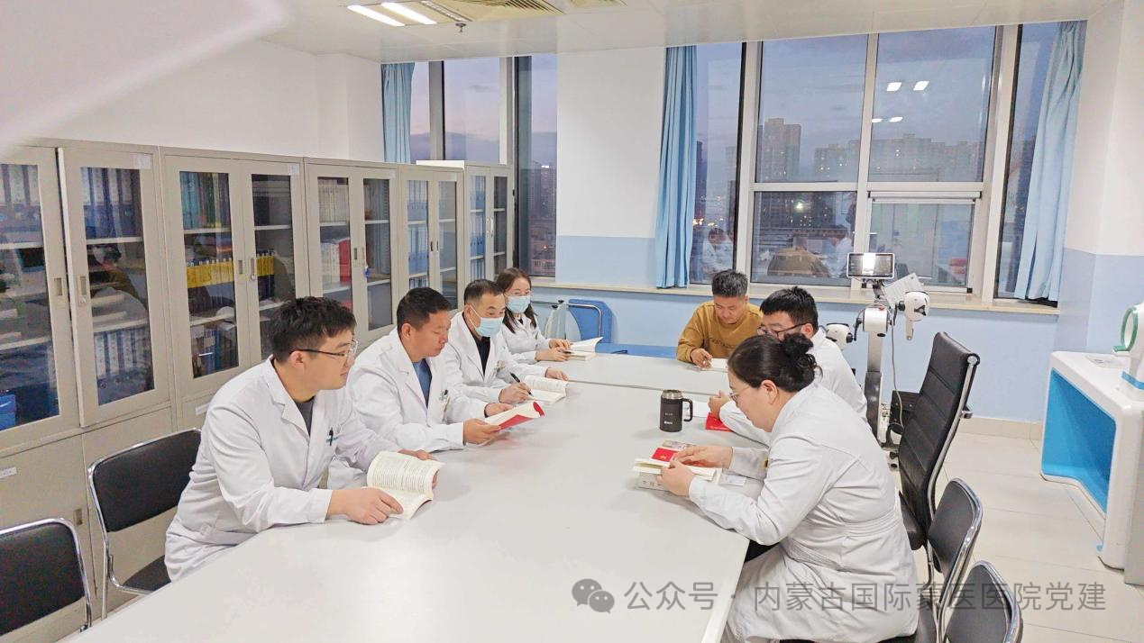 【学习贯彻党的二十届四中全会精神】内蒙古自治区国际蒙医医院各党支部召开学习研讨会