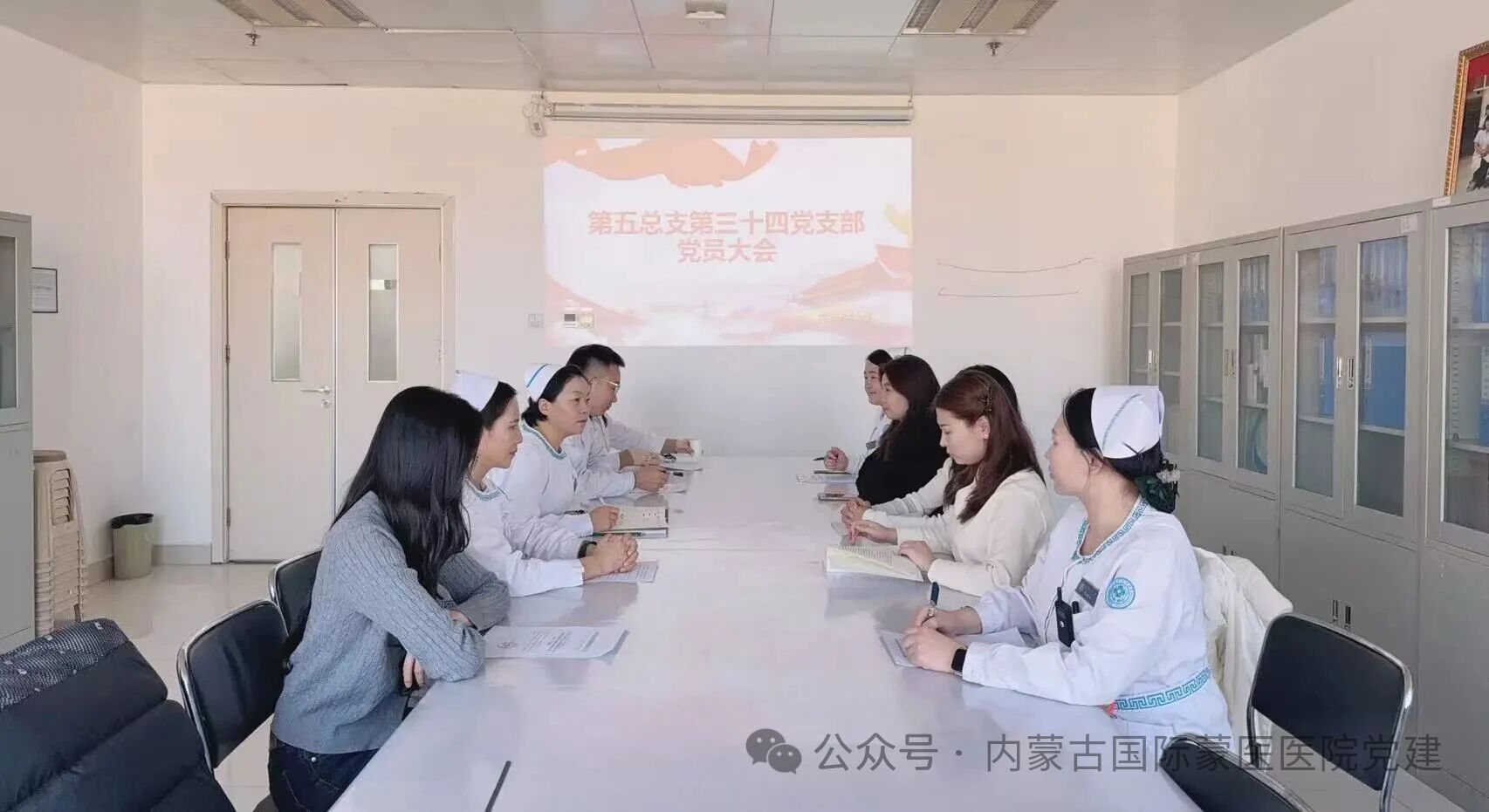 【学习贯彻党的二十届四中全会精神】内蒙古自治区国际蒙医医院各党支部召开集中学习会