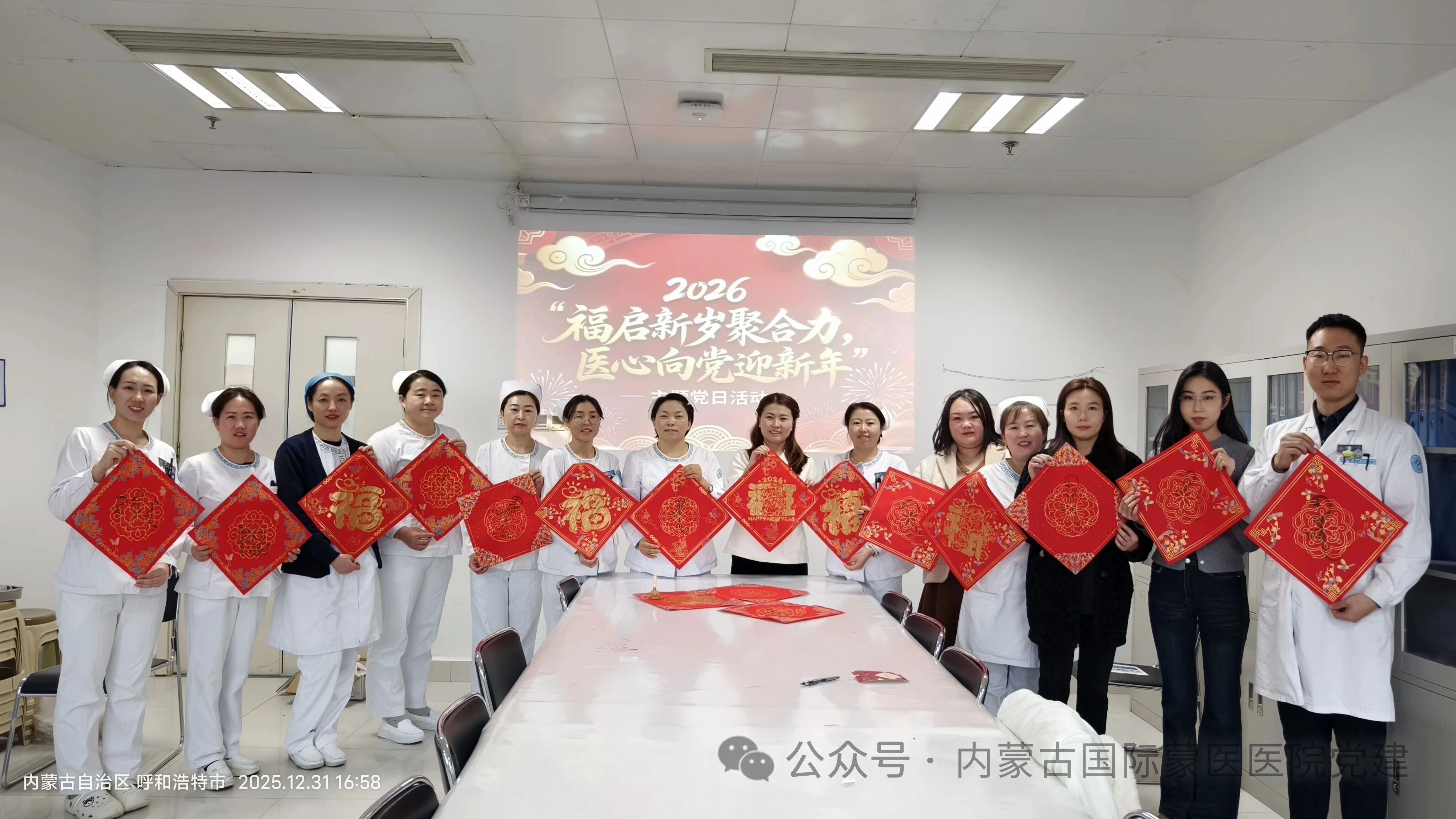 内蒙古自治区国际蒙医医院各党支部开展主题党日活动
