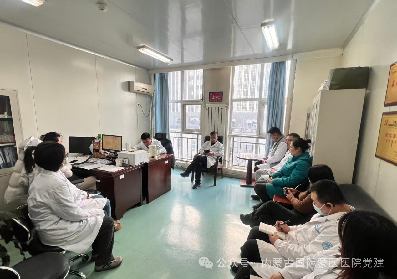 【学习贯彻党的二十届四中全会精神】内蒙古自治区国际蒙医医院各党支部召开集中学习会