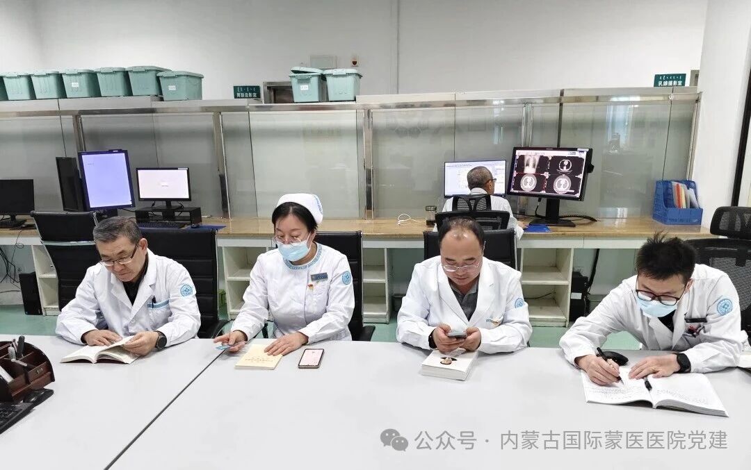 【学习贯彻党的二十届四中全会精神】内蒙古自治区国际蒙医医院各党支部召开集中学习、研讨会