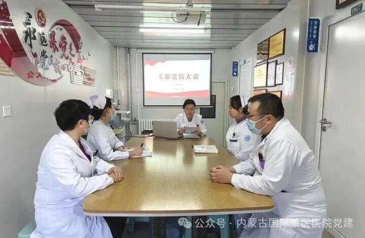 【学习贯彻党的二十届四中全会精神】内蒙古自治区国际蒙医医院各党支部召开集中学习会