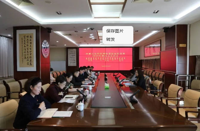 内蒙古自治区国际蒙医医院党委召开党员领导干部2025年度民主生活会