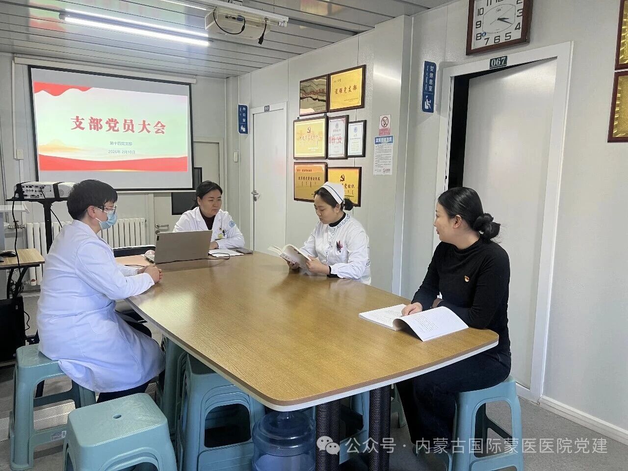 内蒙古自治区国际蒙医医院各党支部开展集中学习会和主题党日活动
