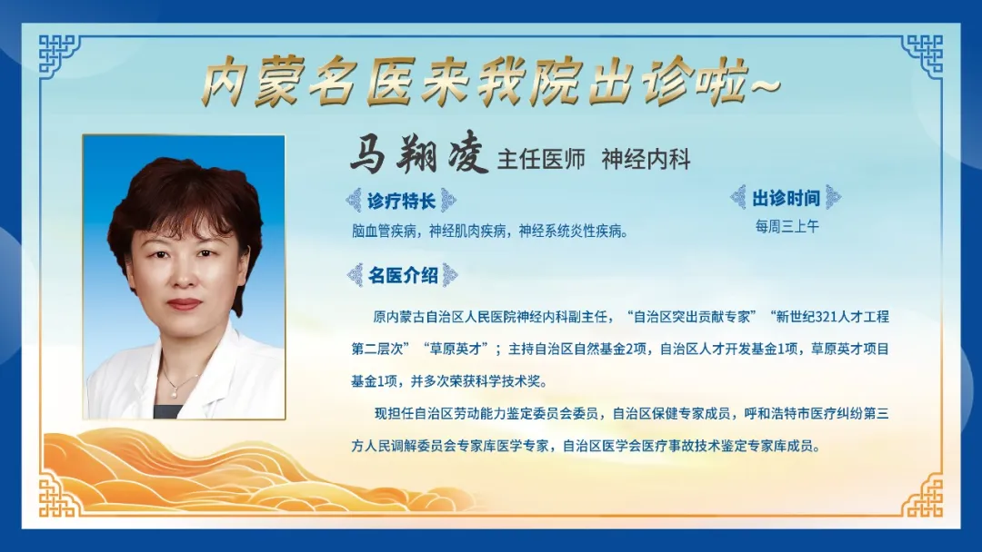 马翔凌.jpg