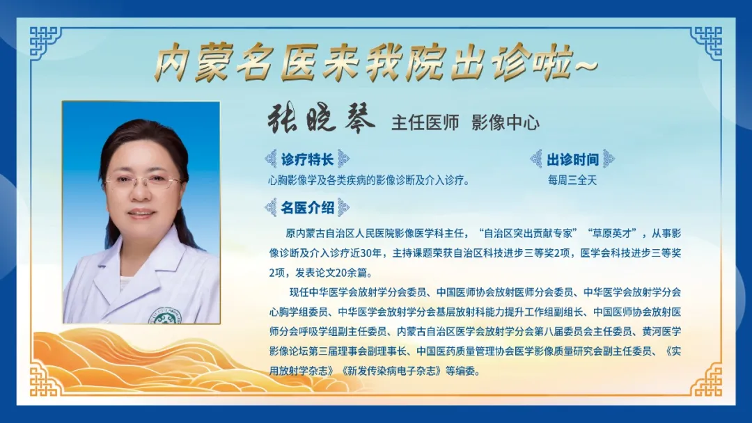 张晓琴.jpg