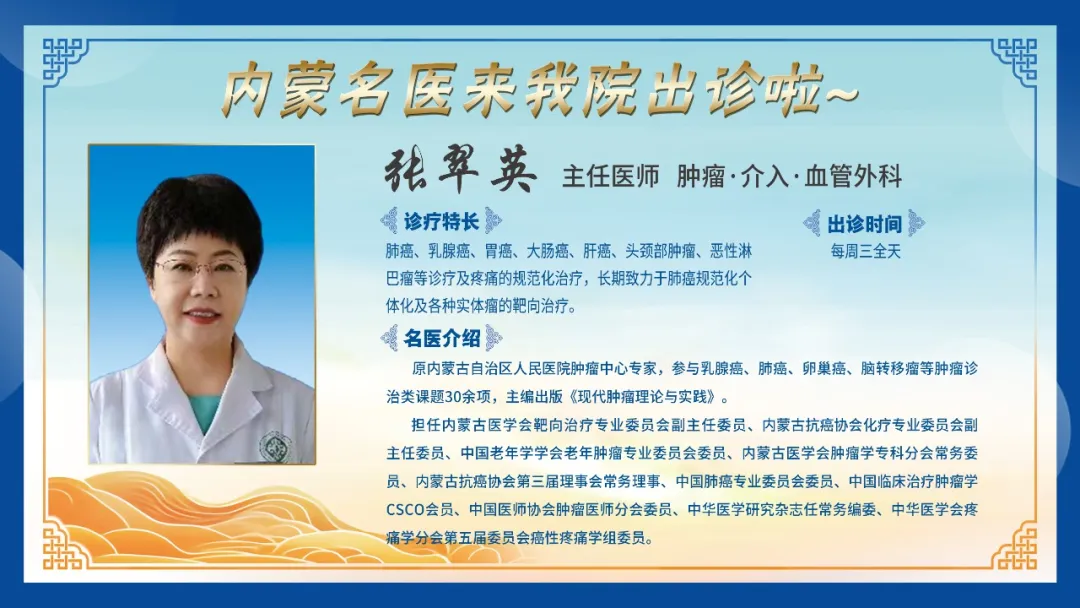 张翠英.jpg