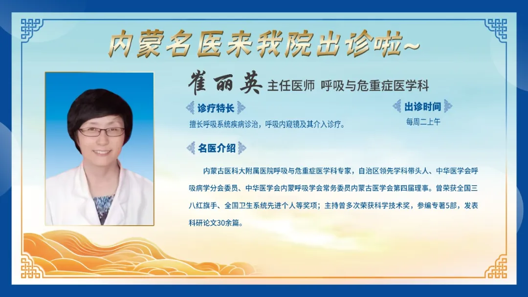 崔丽英.jpg