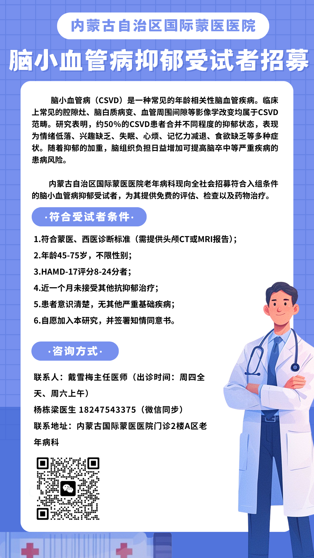 微信图片_20250217101702.png