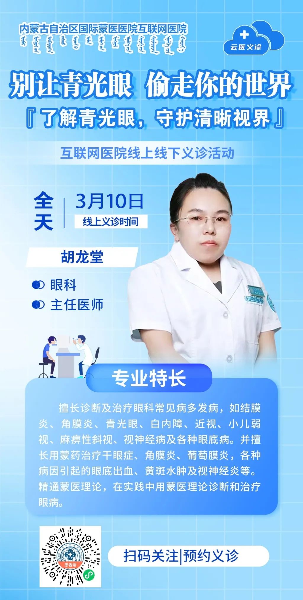 2胡龙堂.jpg