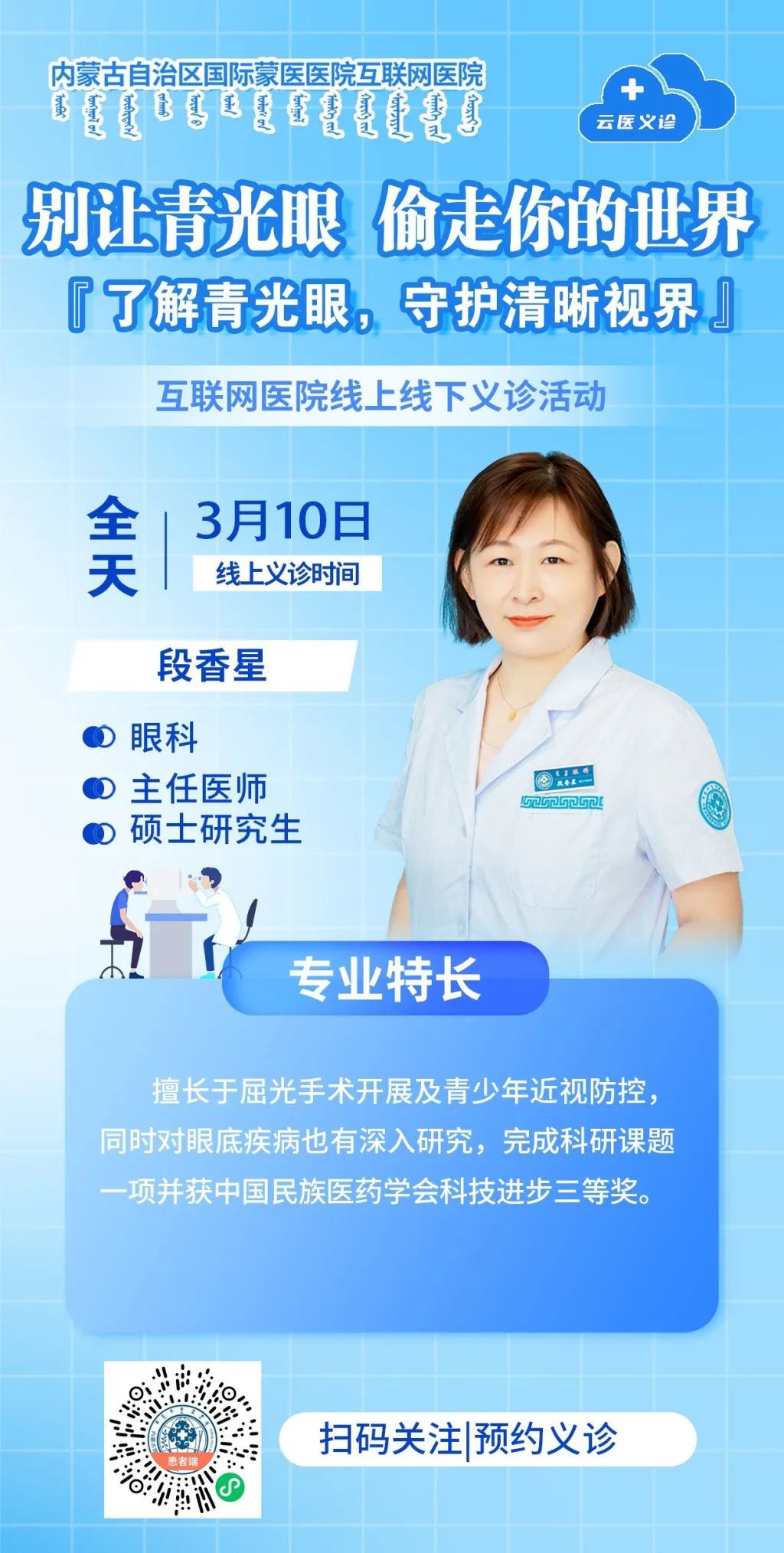 3段香星.jpg